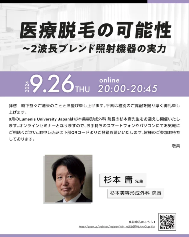 9月26日オンラインセミナーでスプレンダーＸについての講演を行います。
ご参加頂ければ、幸いです（医療関係者向けになります）。