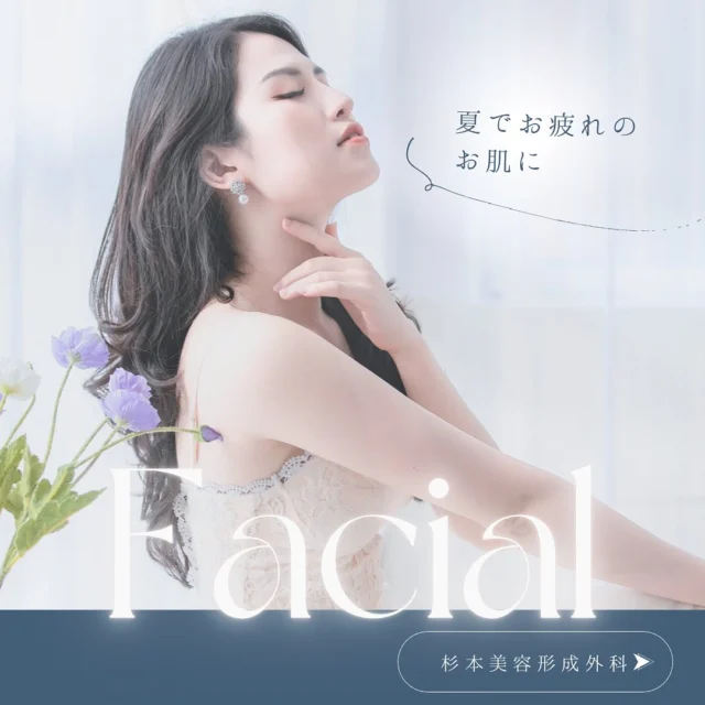 こんにちは
杉本美容形成外科です。🫧
夏でお疲れのお肌に、、フォトフェイシャルはいかがですか?✨
お肌のコラーゲンを増やし、キメ、質感や毛穴を整えます💖
✔️ダウンタイムなし
✔️直後からメイク可能
✔️痛みが少ない
✔️様々な肌トラブルに対応
施術時間は15〜20分です。⏰
お気軽にお問い合わせくださいませ♪  𓈒𓏸𑁍𓏸𓈒𓂃𓂃𓂃𓈒𓏸𑁍𓏸𓂃𓂃𓂃𓈒𓏸𑁍𓏸𓈒𓂃𓂃𓂃𓈒𓏸𑁍𓏸𓈒  HP、お電話でご予約お待ちしております🦦⛱
☎︎:078-251-1141
✉︎: https://sugimoto-biyou.jp  𓈒𓏸𑁍𓏸𓈒𓂃𓂃𓂃𓈒𓏸𑁍𓏸𓈒𓂃𓂃𓂃𓈒𓏸𑁍𓏸𓈒𓂃𓂃𓂃𓈒𓏸𑁍𓏸𓈒  #脱毛 #医療脱毛　#針脱毛　#ニードル脱毛  #レーザー脱毛　
#美肌　#美肌ケア　#美容  #神戸美容　#美容好きな人と繋がりたい
#M22 #フォトフェイシャル　#三宮美容